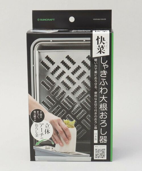 212 KITCHEN STORE / トゥーワントゥーキッチン ストア キッチンツール | しゃきふわ大根おろし器＜SUNCRAFT サンクラフト＞ | 詳細8