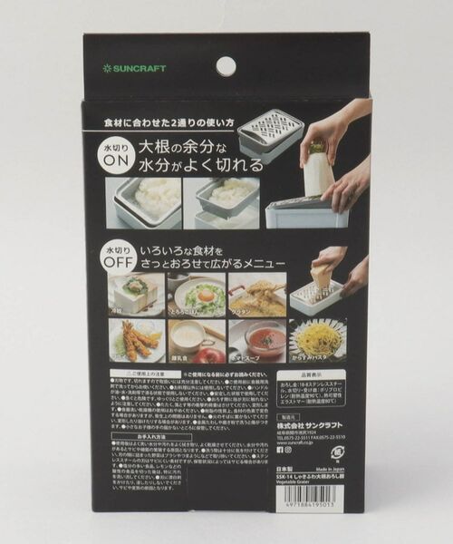212 KITCHEN STORE / トゥーワントゥーキッチン ストア キッチンツール | しゃきふわ大根おろし器＜SUNCRAFT サンクラフト＞ | 詳細9