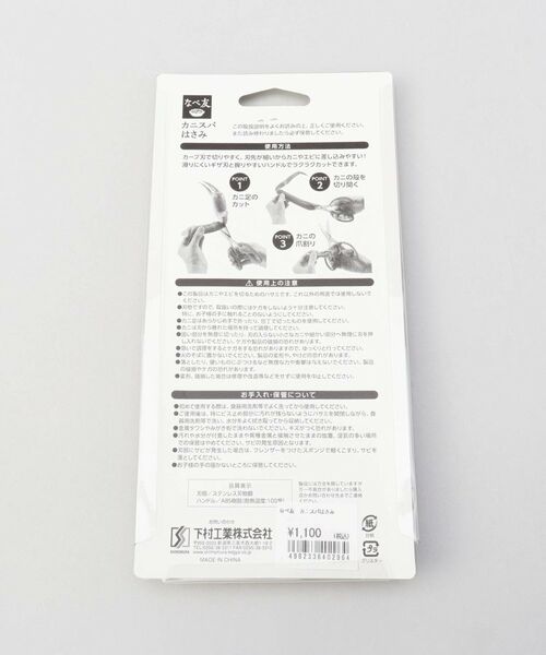 212 KITCHEN STORE / トゥーワントゥーキッチン ストア キッチンツール | なべ友 カニスパはさみ | 詳細5