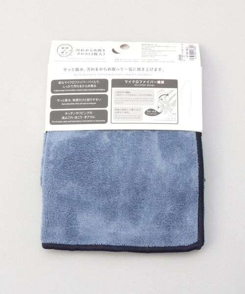 212 KITCHEN STORE / トゥーワントゥーキッチン ストア インテリア・インテリア雑貨 | 汚れからめ取りクロス（２枚入）BL ＜marna マーナ＞ | 詳細9