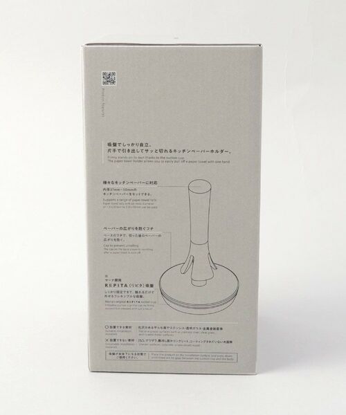 212 KITCHEN STORE / トゥーワントゥーキッチン ストア キッチンツール | キッチンペーパーホルダー BK ＜marna マーナ＞ | 詳細6