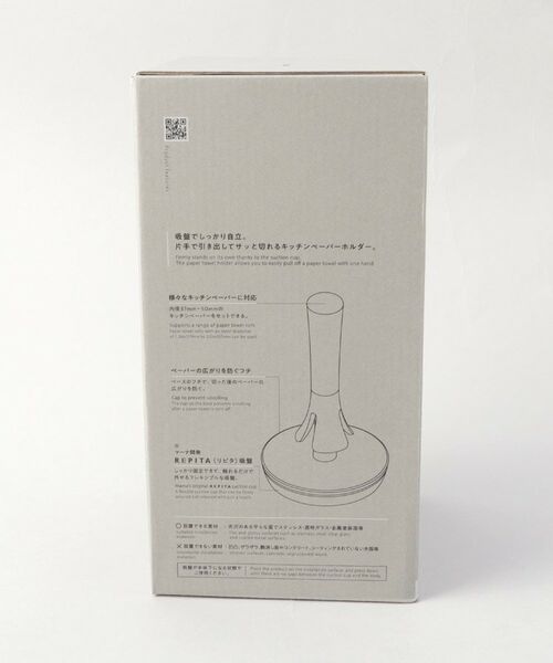 212 KITCHEN STORE / トゥーワントゥーキッチン ストア キッチンツール | キッチンペーパーホルダー WH ＜marna マーナ＞ | 詳細6