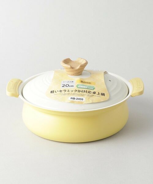 212 KITCHEN STORE / トゥーワントゥーキッチン ストア キッチンツール | 軽いセラミック IH対応卓上鍋 20cm | 詳細6