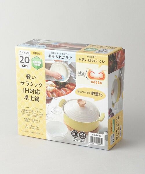 212 KITCHEN STORE / トゥーワントゥーキッチン ストア キッチンツール | 軽いセラミック IH対応卓上鍋 20cm | 詳細7