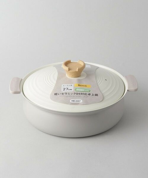 212 KITCHEN STORE / トゥーワントゥーキッチン ストア キッチンツール | 軽いセラミック IH対応卓上鍋 27cm | 詳細6
