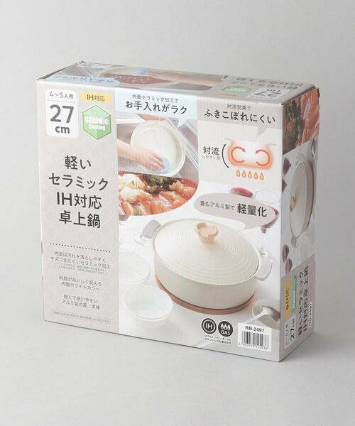 212 KITCHEN STORE / トゥーワントゥーキッチン ストア キッチンツール | 軽いセラミック IH対応卓上鍋 27cm | 詳細7