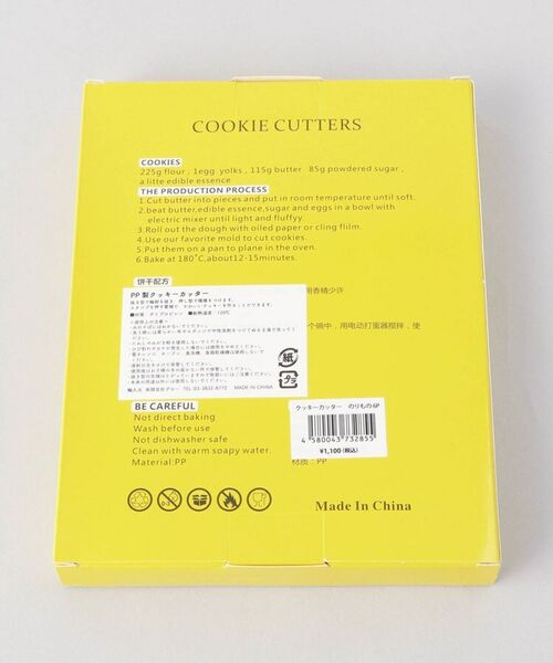 212 KITCHEN STORE / トゥーワントゥーキッチン ストア キッチンツール | クッキーカッター　のりもの6P | 詳細4