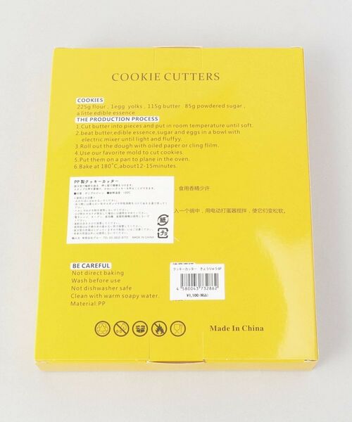 212 KITCHEN STORE / トゥーワントゥーキッチン ストア キッチンツール | クッキーカッター　きょうりゅう6P | 詳細4