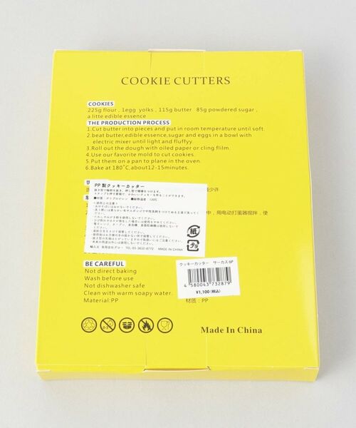 212 KITCHEN STORE / トゥーワントゥーキッチン ストア キッチンツール | クッキーカッター　サーカス6P | 詳細4