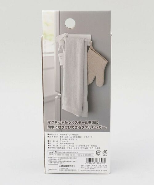 212 KITCHEN STORE / トゥーワントゥーキッチン ストア キッチンツール | マグネットキッチンタオルハンガー ホワイト 山崎実業 ＜tower タワー＞ | 詳細7