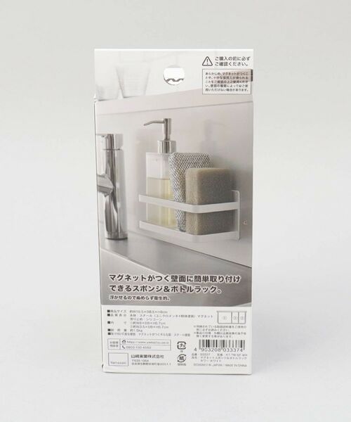 212 KITCHEN STORE / トゥーワントゥーキッチン ストア インテリア・インテリア雑貨 | マグネットスポンジ＆ボトルホルダー WH 山崎実業 ＜tower タワー＞ | 詳細5
