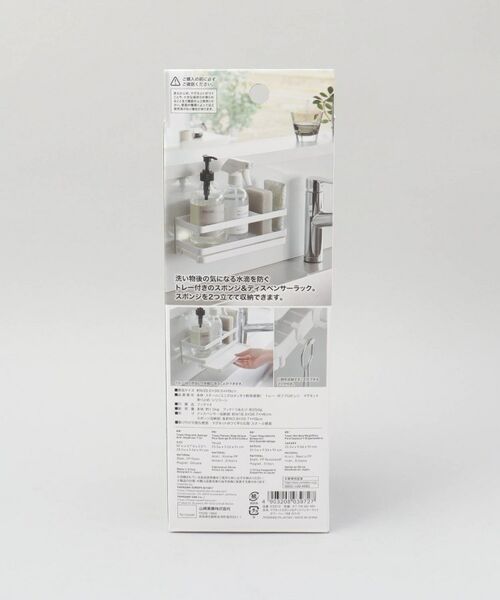 212 KITCHEN STORE / トゥーワントゥーキッチン ストア インテリア・インテリア雑貨 | マグネットスポンジ＆ディスペンサーラック トレー付き WH 山崎実業 ＜tower タワー＞ | 詳細8