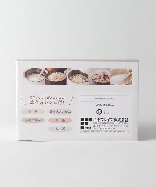 212 KITCHEN STORE / トゥーワントゥーキッチン ストア キッチンツール | みのり丈膳 炊飯土鍋 (2合炊) | 詳細10