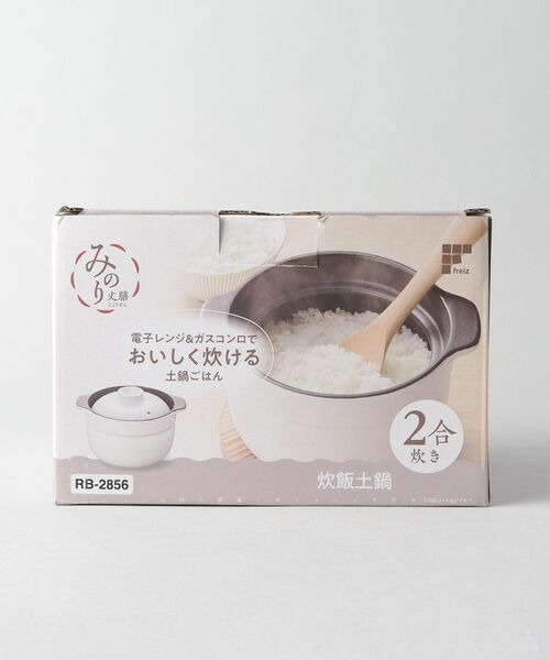 212 KITCHEN STORE / トゥーワントゥーキッチン ストア キッチンツール | みのり丈膳 炊飯土鍋 (2合炊) | 詳細11