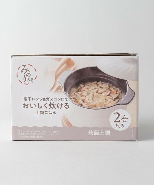 212 KITCHEN STORE / トゥーワントゥーキッチン ストア キッチンツール | みのり丈膳 炊飯土鍋 (2合炊) | 詳細8