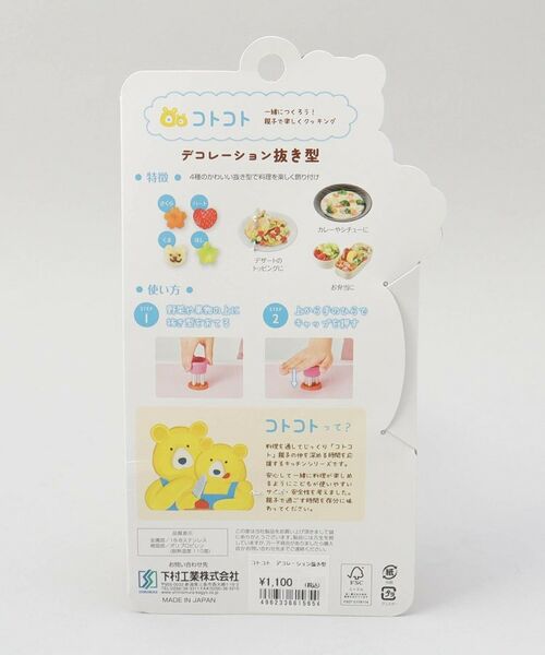 212 KITCHEN STORE / トゥーワントゥーキッチン ストア キッチンツール | コトコト デコレーション抜き型 | 詳細7