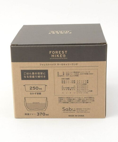 212 KITCHEN STORE / トゥーワントゥーキッチン ストア インテリア・生活雑貨・ホビー・ステーショナリー | フォレストハイク サーモキャリーランチ BK | 詳細8