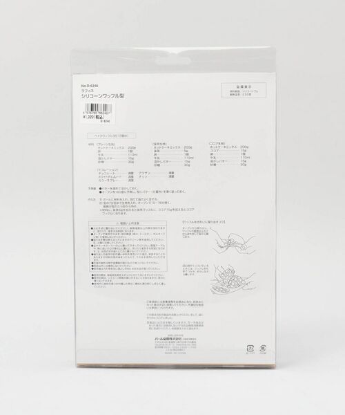 212 KITCHEN STORE / トゥーワントゥーキッチン ストア キッチンツール | ラフィネ シリコーン ワッフル型 | 詳細5