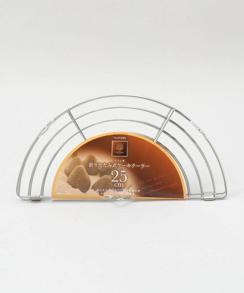 212 KITCHEN STORE / トゥーワントゥーキッチン ストア キッチンツール | ラフィネ 折りたたみ式ケーキクーラー 25cm | 詳細4