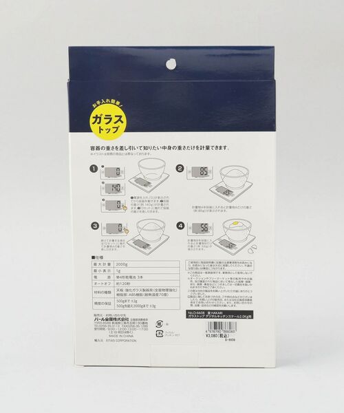 212 KITCHEN STORE / トゥーワントゥーキッチン ストア キッチンツール | 量HAKARI ガラストップデジタルキッチンスケール 2.0kg用 | 詳細6