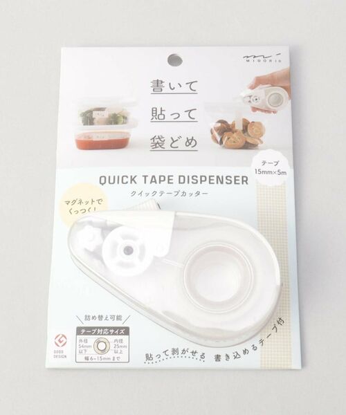 212 KITCHEN STORE / トゥーワントゥーキッチン ストア キッチンツール | クイックテープカッター WH | 詳細4