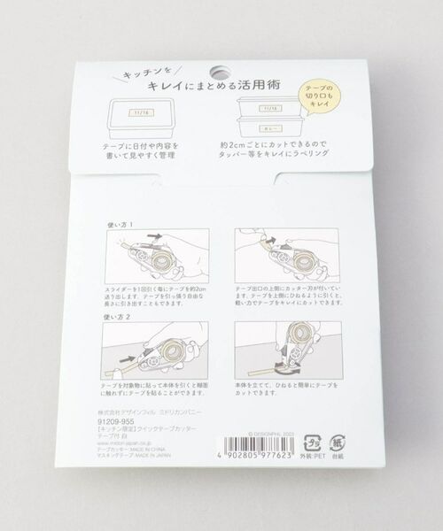 212 KITCHEN STORE / トゥーワントゥーキッチン ストア キッチンツール | クイックテープカッター WH | 詳細5