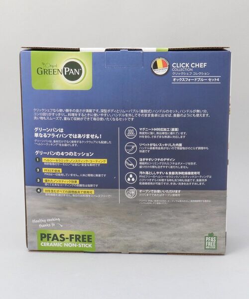 212 KITCHEN STORE / トゥーワントゥーキッチン ストア キッチンツール | クリックシェフ 4点セット BL ＜GREEN PAN グリーンパン＞ | 詳細12
