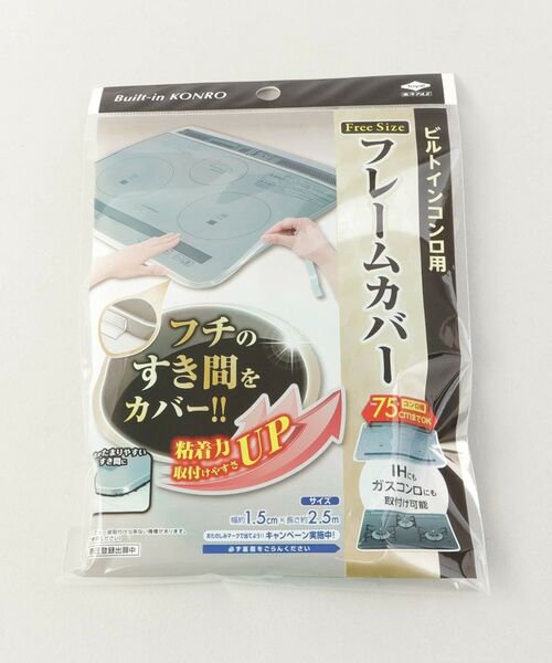 212 KITCHEN STORE / トゥーワントゥーキッチン ストア インテリア・インテリア雑貨 | フレームカバー フリーサイズ | 詳細3