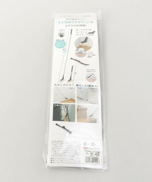 212 KITCHEN STORE / トゥーワントゥーキッチン ストア インテリア・インテリア雑貨 | のびのび汚れごっそりすき間職人 ＜コジット＞ | 詳細5