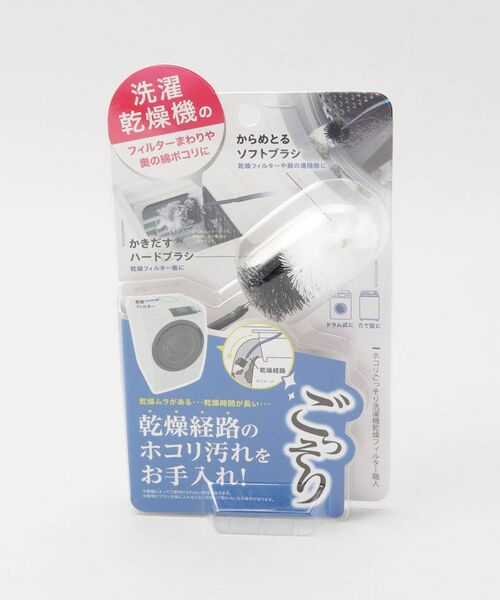 212 KITCHEN STORE / トゥーワントゥーキッチン ストア インテリア・インテリア雑貨 | ホコリごっそり洗濯機乾燥フィルター職人 ＜コジット＞ | 詳細3