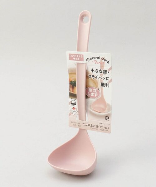 212 KITCHEN STORE / トゥーワントゥーキッチン ストア キッチンツール | ナチュラルクックピュア 立つ卓上お玉(ピンク) | 詳細5