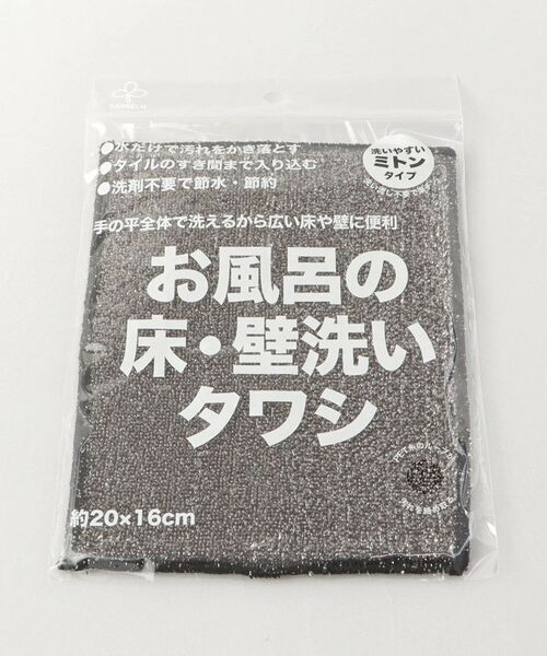 212 KITCHEN STORE / トゥーワントゥーキッチン ストア インテリア・インテリア雑貨 | お風呂の床・壁洗いタワシ ＜サンベルム＞ | 詳細4