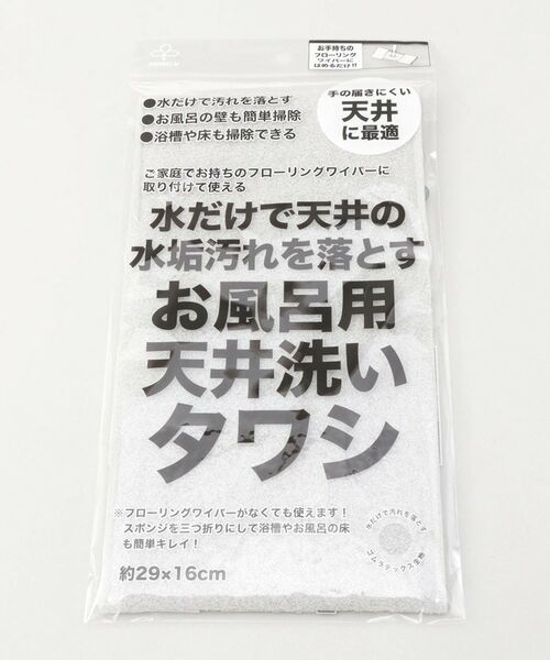 212 KITCHEN STORE / トゥーワントゥーキッチン ストア インテリア・インテリア雑貨 | お風呂用天井洗いタワシ ＜サンベルム＞ | 詳細4