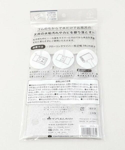 212 KITCHEN STORE / トゥーワントゥーキッチン ストア インテリア・インテリア雑貨 | お風呂用天井洗いタワシ ＜サンベルム＞ | 詳細5