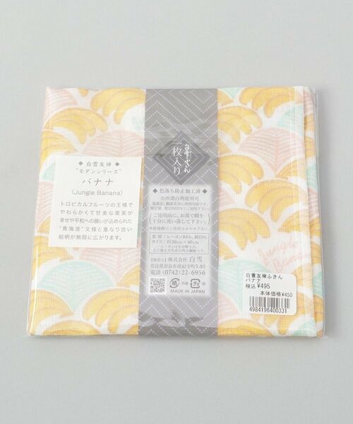 212 KITCHEN STORE / トゥーワントゥーキッチン ストア インテリア・生活雑貨・ホビー・ステーショナリー | 白雪友禅ふきん バナナ | 詳細6