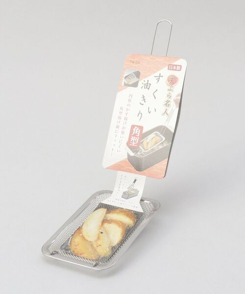 212 KITCHEN STORE / トゥーワントゥーキッチン ストア キッチンツール | 天ぷら名人 すくい油きり角型 | 詳細5