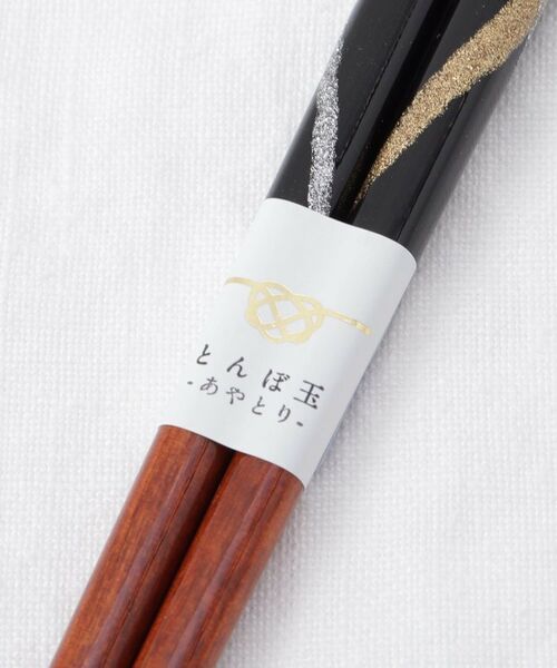 212 KITCHEN STORE / トゥーワントゥーキッチン ストア インテリア・生活雑貨・ホビー・ステーショナリー | 箸 食洗とんぼ玉結い 23cm | 詳細4