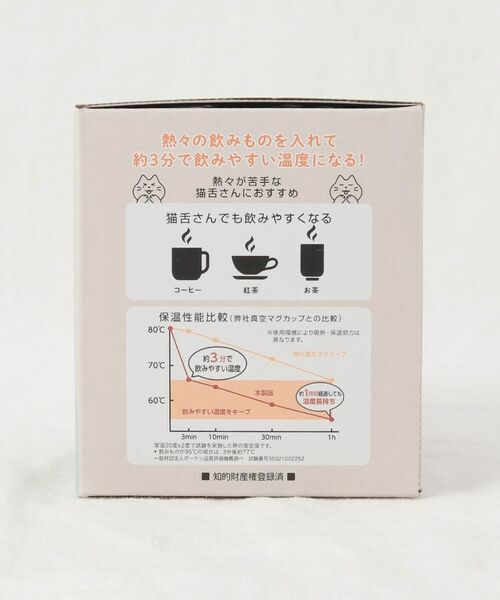 212 KITCHEN STORE / トゥーワントゥーキッチン ストア グラス・マグカップ | 猫舌専科マグカップ２６０ｍｌサックス | 詳細9