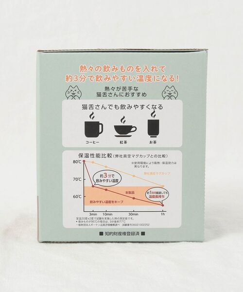 212 KITCHEN STORE / トゥーワントゥーキッチン ストア グラス・マグカップ | 猫舌専科マグカップ２６０ｍｌモカブラウン | 詳細9
