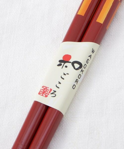 212 KITCHEN STORE / トゥーワントゥーキッチン ストア インテリア・生活雑貨・ホビー・ステーショナリー | 箸 食洗暁格子 赤21cm | 詳細4