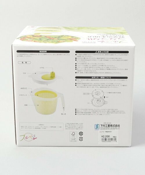 212 KITCHEN STORE / トゥーワントゥーキッチン ストア キッチンツール | 野菜水切り ＜フルベジ＞ | 詳細12