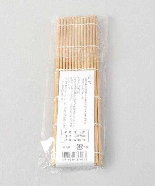 212 KITCHEN STORE / トゥーワントゥーキッチン ストア キッチンツール | 磨き竹巻寿 8寸 24×24cm | 詳細4