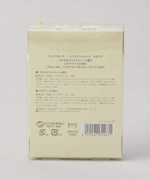 212 KITCHEN STORE / トゥーワントゥーキッチン ストア フェイスケア | ウィズフローラ ハンドクリーム2Pセット ミモザ＆ホワイトティー | 詳細4