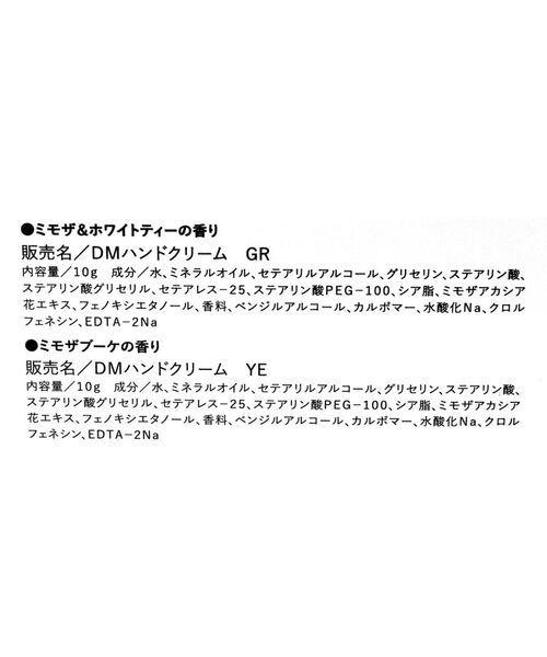 212 KITCHEN STORE / トゥーワントゥーキッチン ストア フェイスケア | ウィズフローラ ハンドクリーム2Pセット ミモザ＆ホワイトティー | 詳細5