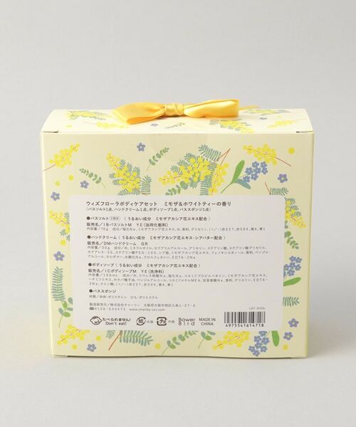 212 KITCHEN STORE / トゥーワントゥーキッチン ストア フェイスケア | ウィズフローラ ボディケアセット ミモザ＆ホワイトティー | 詳細4