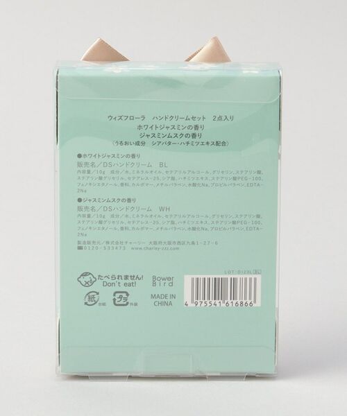 212 KITCHEN STORE / トゥーワントゥーキッチン ストア フェイスケア | ウィズフローラ ハンドクリーム2Pセット ジャスミン | 詳細4