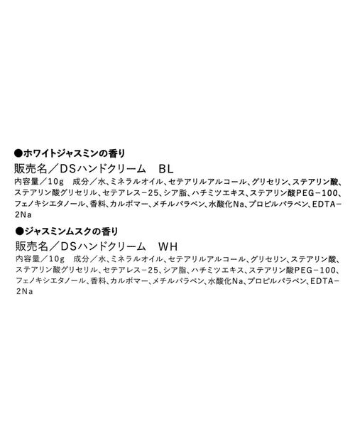 212 KITCHEN STORE / トゥーワントゥーキッチン ストア フェイスケア | ウィズフローラ ハンドクリーム2Pセット ジャスミン | 詳細5