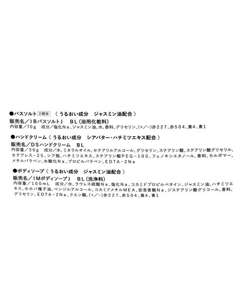 212 KITCHEN STORE / トゥーワントゥーキッチン ストア フェイスケア | ウィズフローラ ボディケアセット ホワイトジャスミン | 詳細5