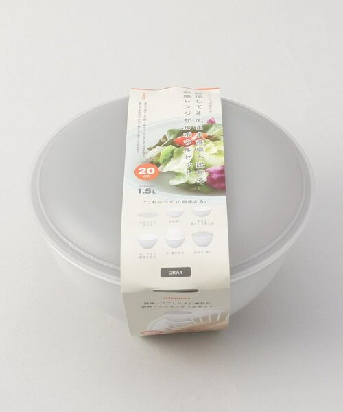 212 KITCHEN STORE / トゥーワントゥーキッチン ストア キッチンツール | 耐熱レンジザルボウルセット 20cm GY ＜atomico アトミコ＞ | 詳細6