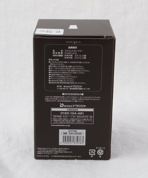 212 KITCHEN STORE / トゥーワントゥーキッチン ストア グラス・マグカップ | 飲みごろ手捻り風タンブラー420GD | 詳細5